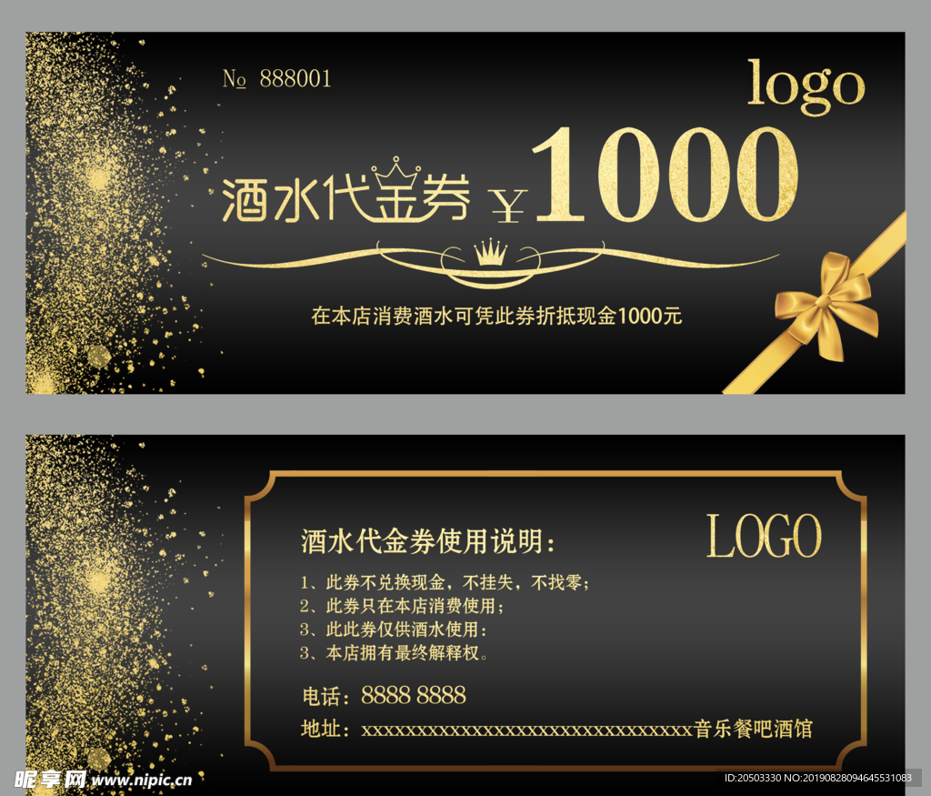 代金券
