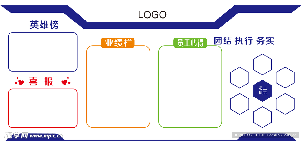 员工天地