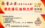 酱小柒火锅店抵用券