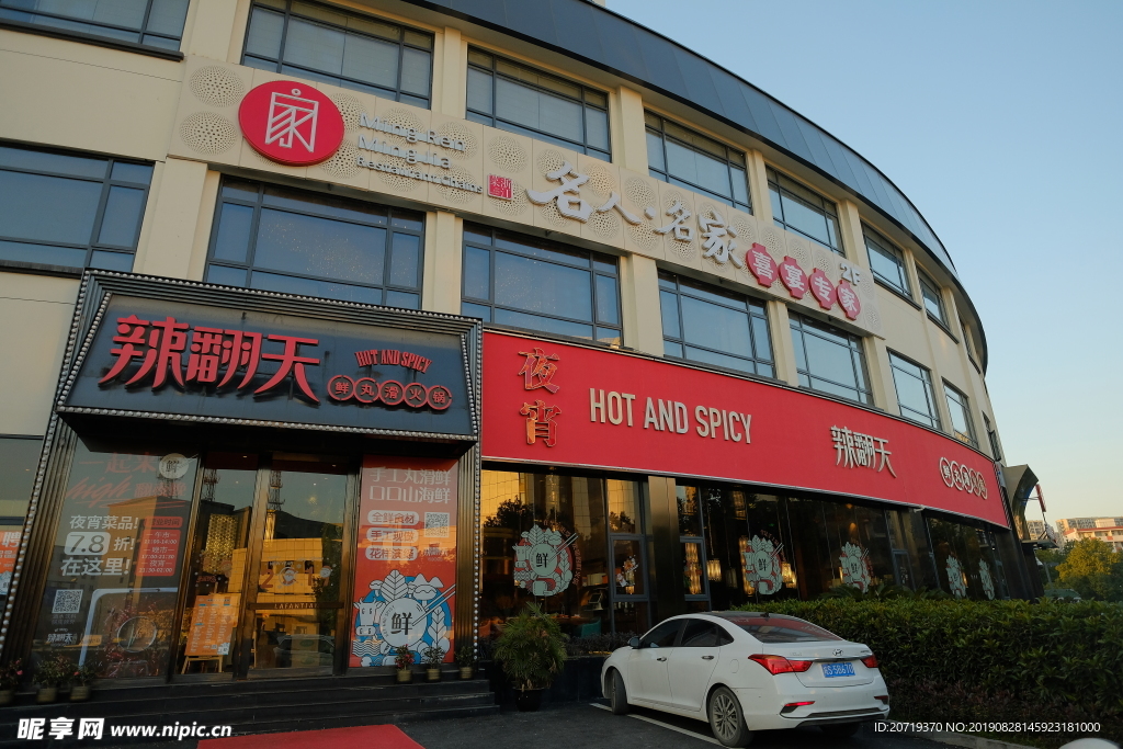 小区配套