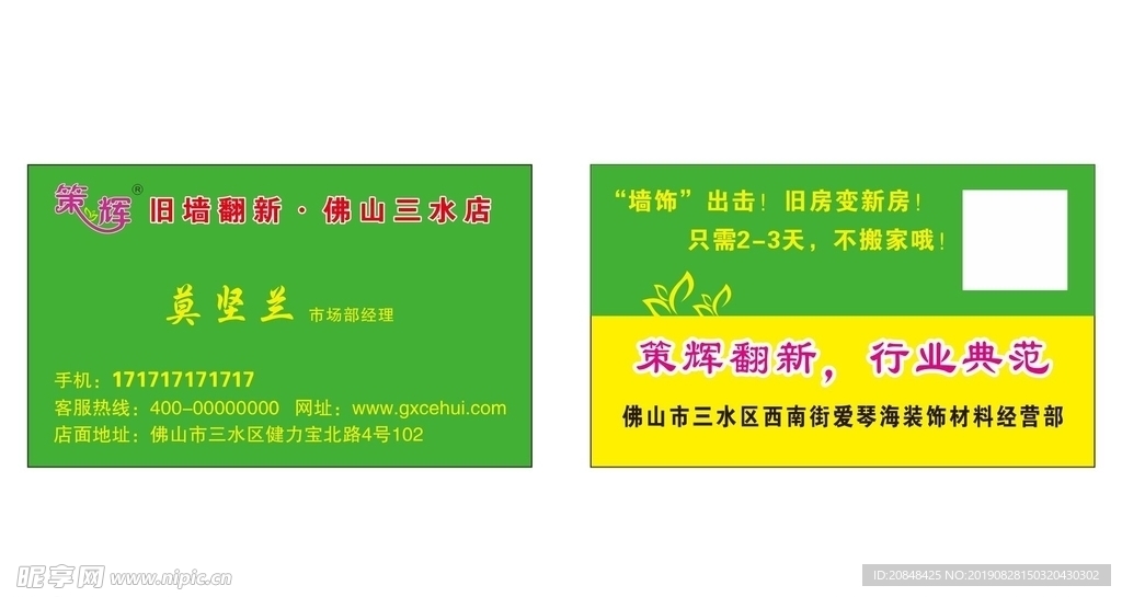 个人名片