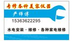 装修名片