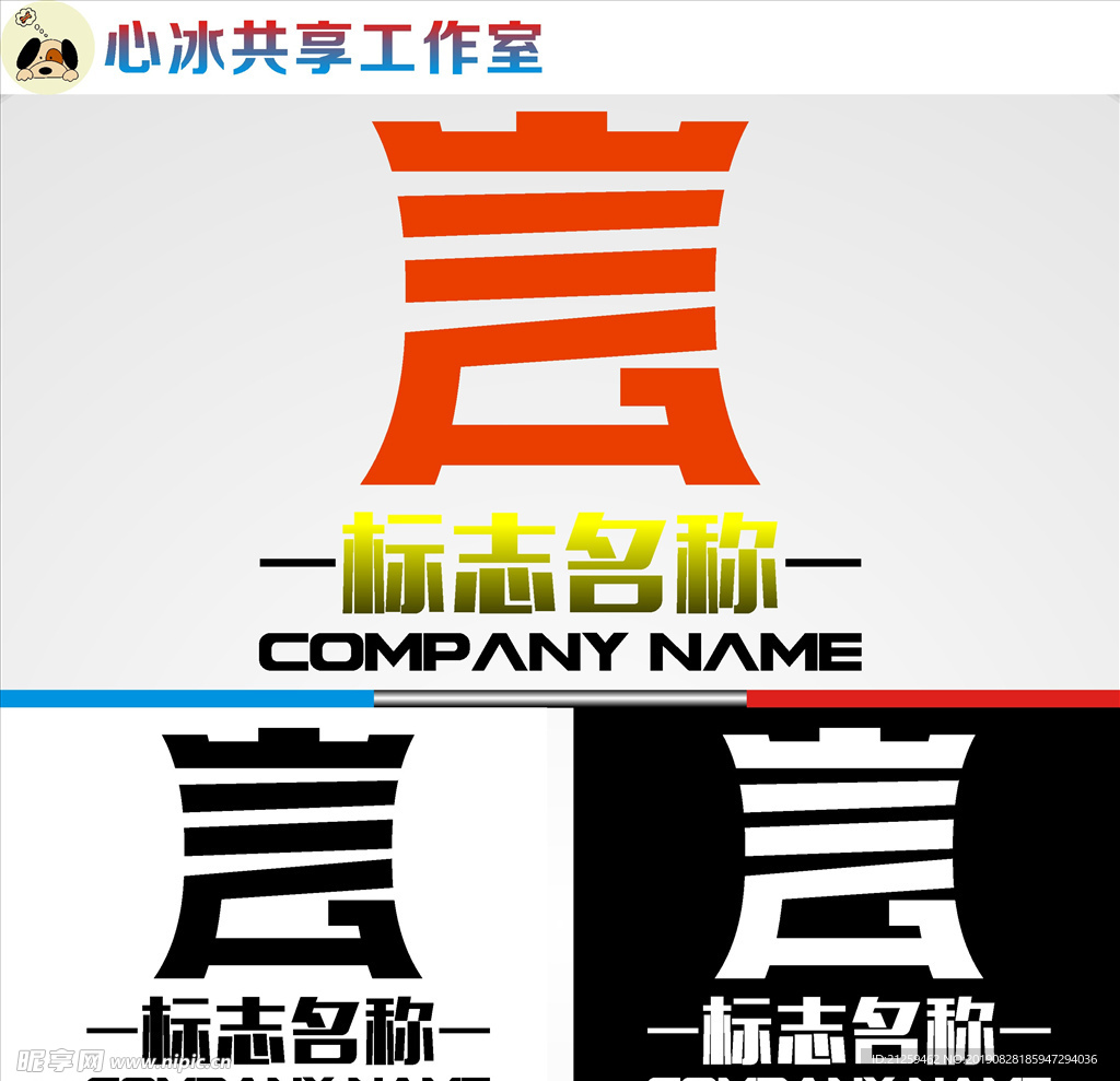 LOGO设计