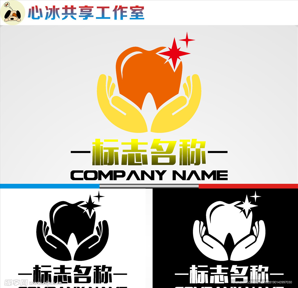 爱护牙齿LOGO