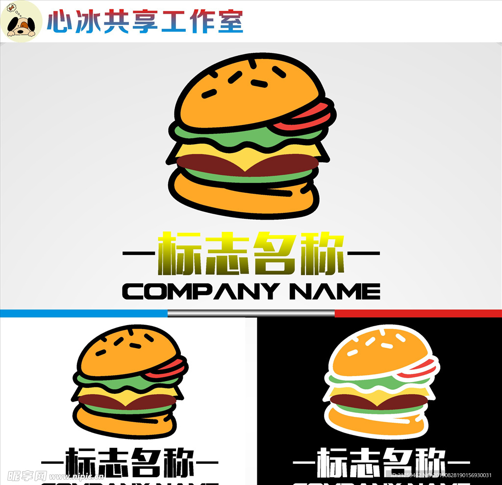 LOGO设计