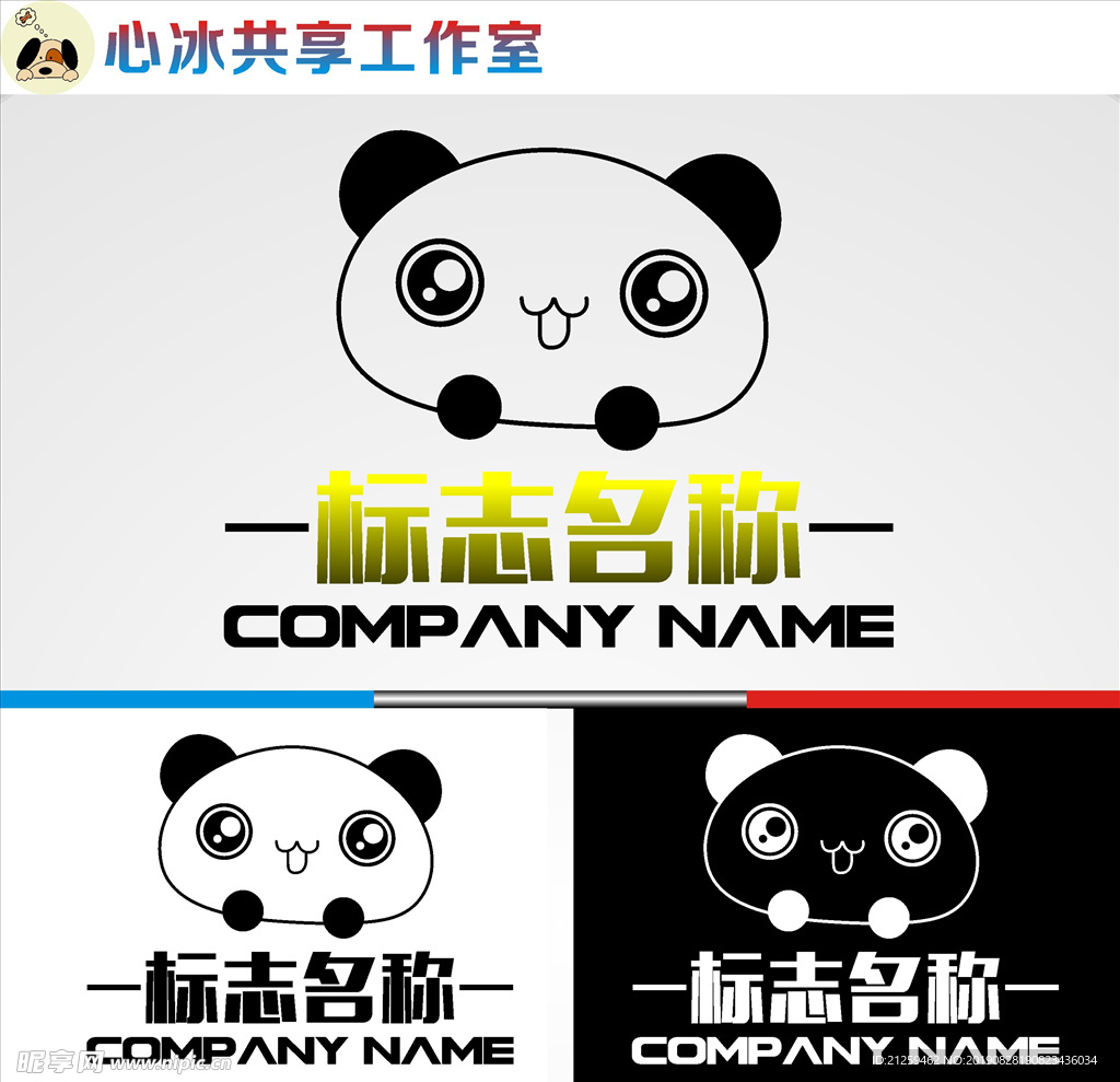LOGO设计
