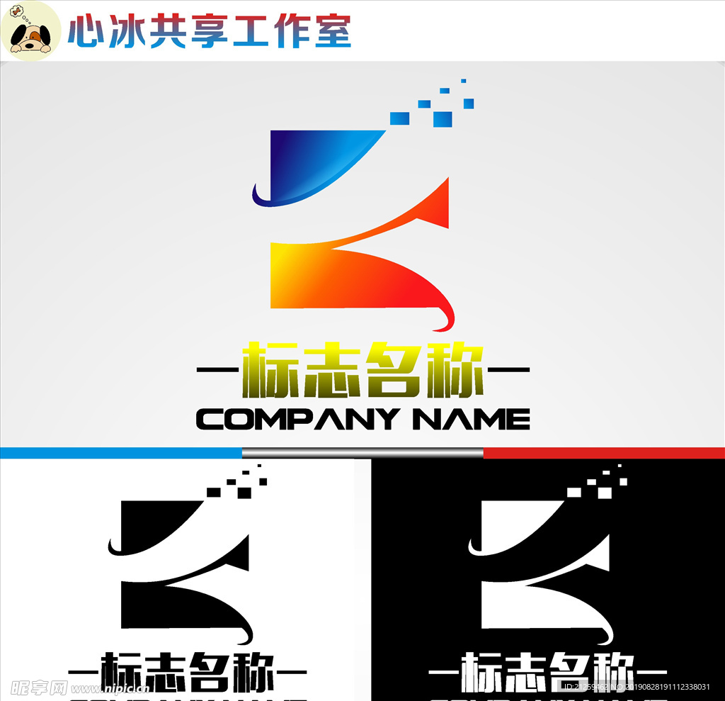 LOGO设计