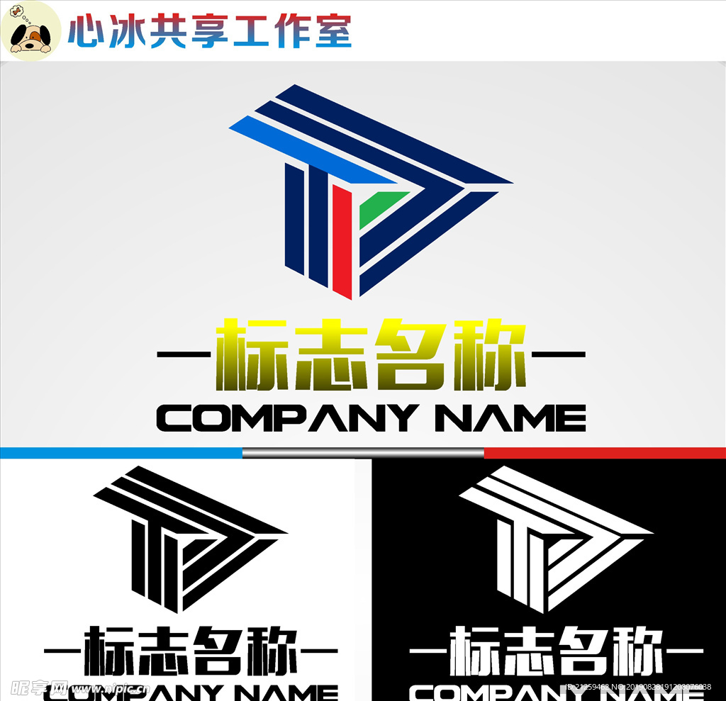 LOGO设计