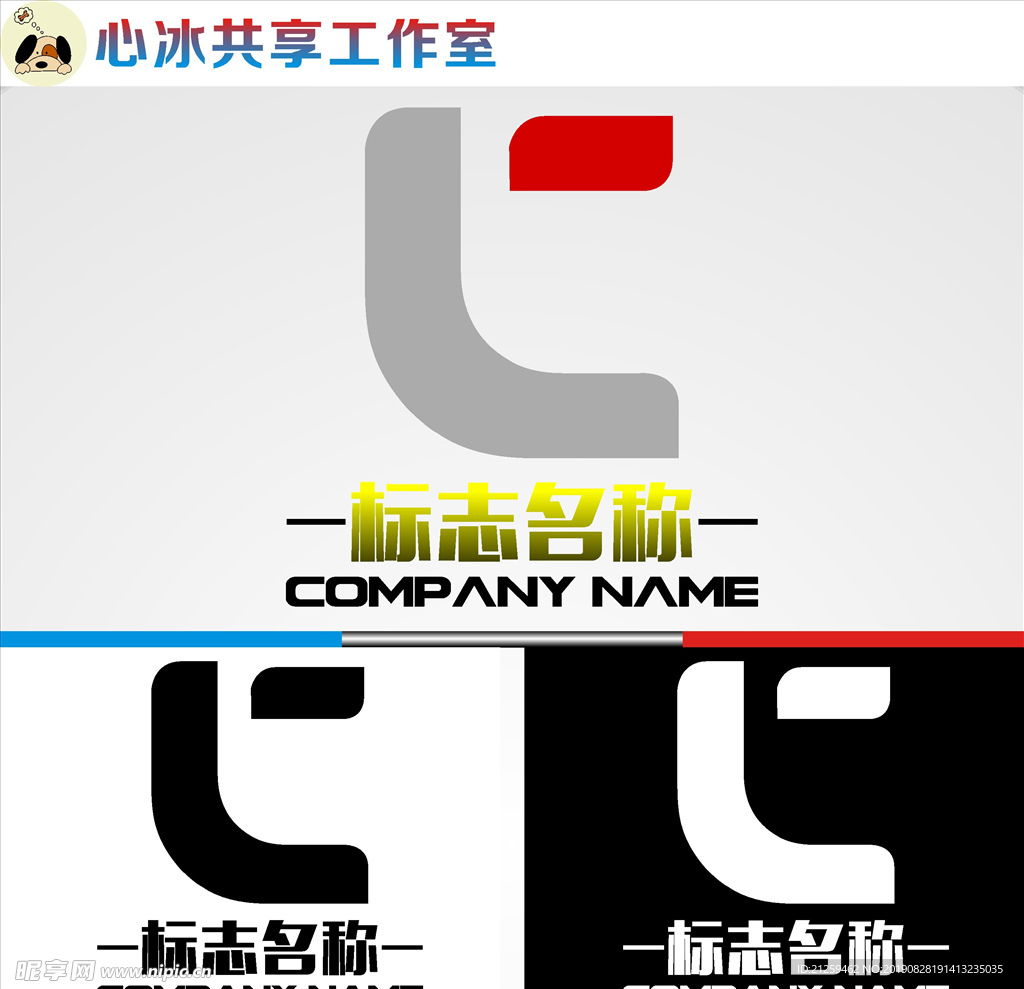 LOGO设计