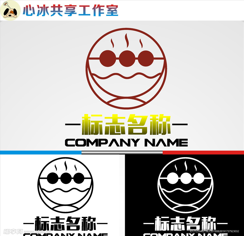 LOGO设计