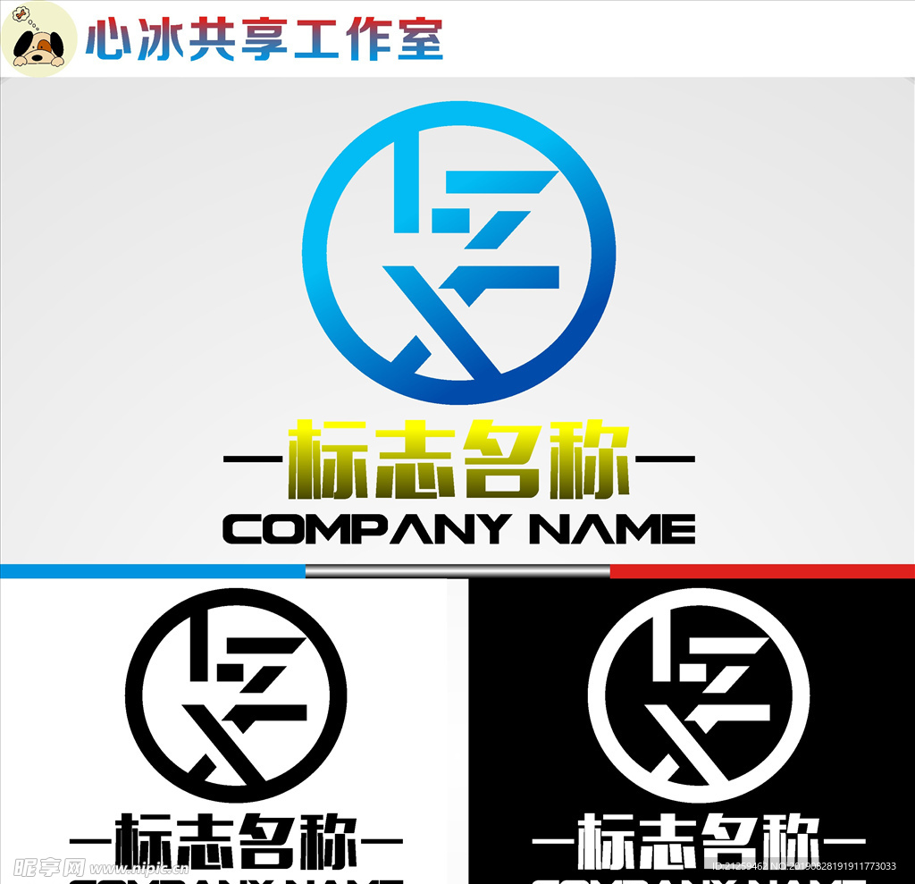 LOGO设计