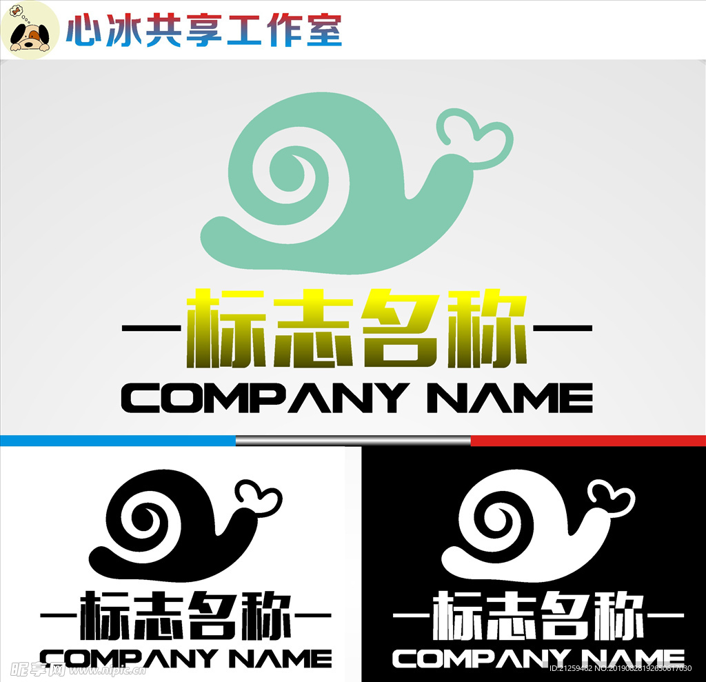 蜗牛LOGO