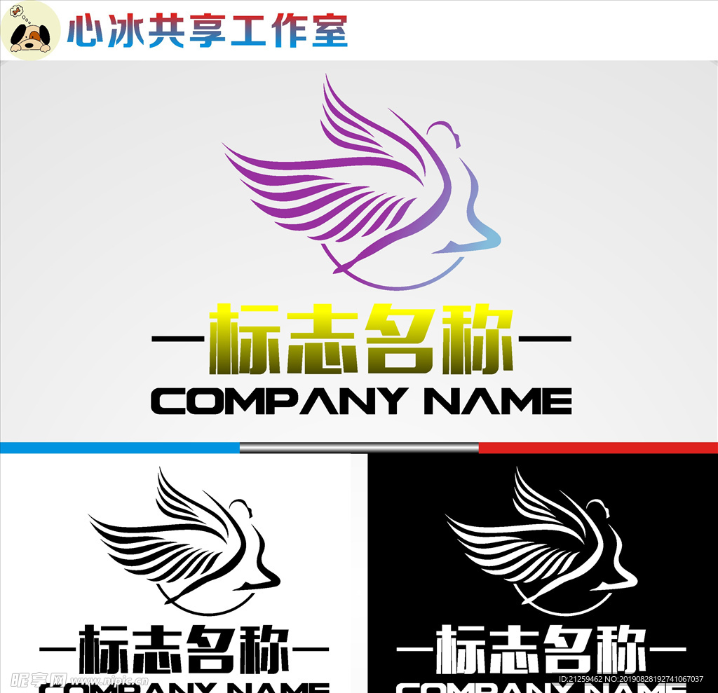 天使LOGO