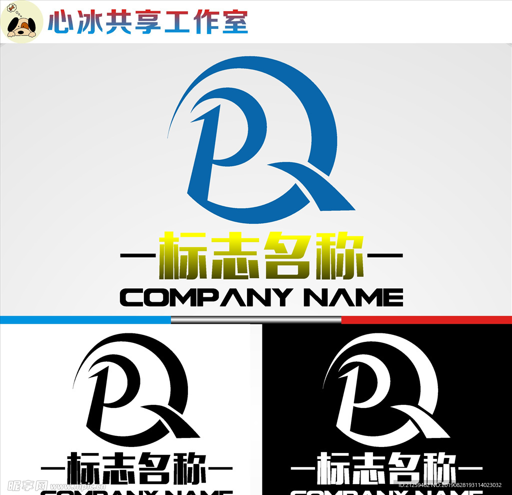 LOGO设计
