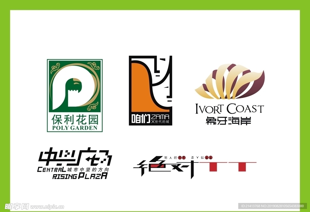 LOGO设计