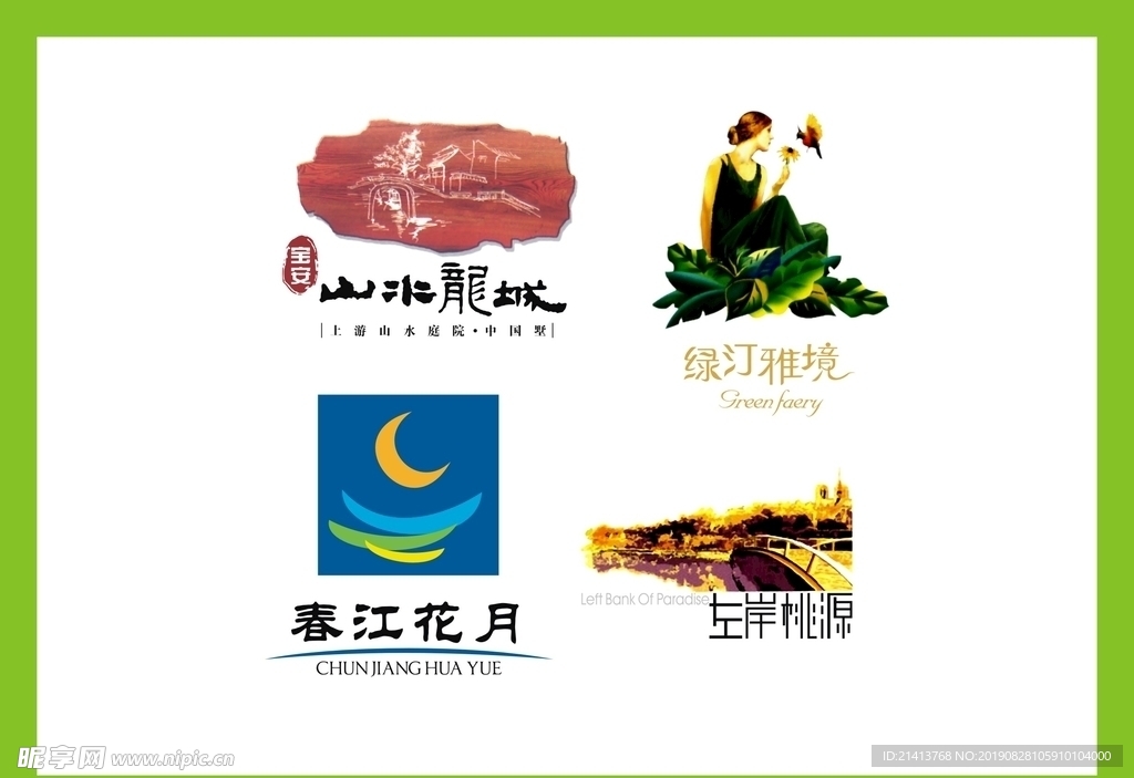 LOGO设计设计图__LOGO设计_广告设计_设计图库_昵图网
