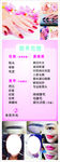 美容美甲