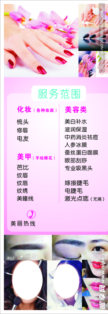 美容美甲