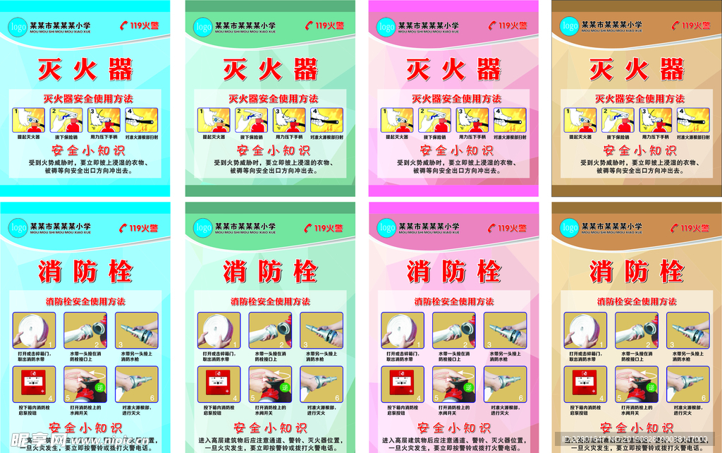 消防柜贴图