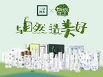 三草两木海报
