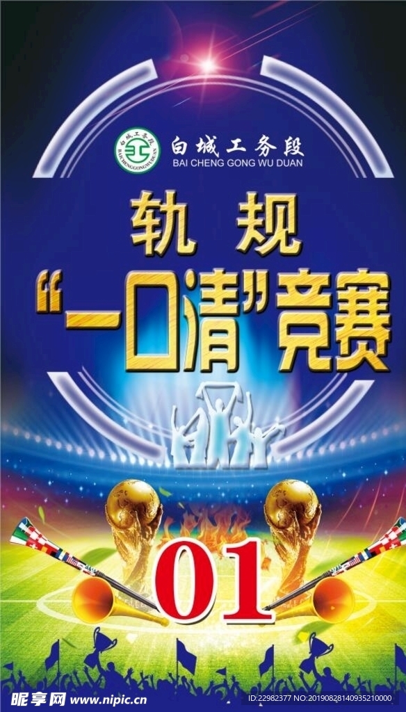 竞赛