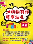 加油站海报