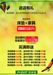 大自然棕床垫