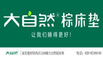 大自然标志