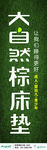 大自然标志