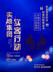 行动海报