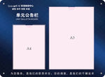公告栏