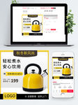 秋冬新风尚主图
