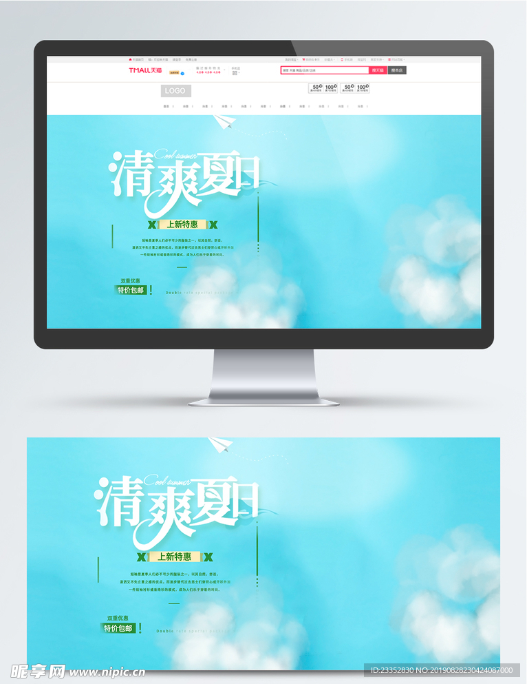 蓝色清新轮播海报