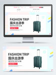 轮播海报店铺首图设计