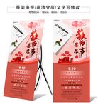 教师节大气展架海报