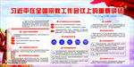 全国宗教工作会议重要讲话