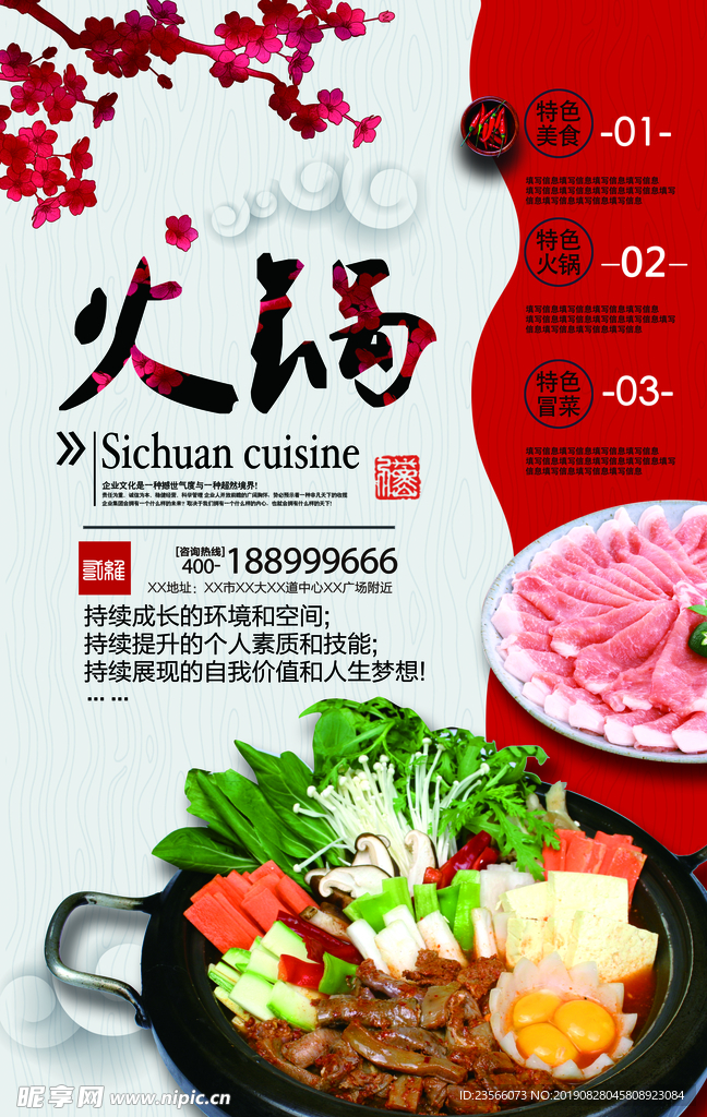 西安旅游文化海报