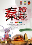 西安旅游文化海报