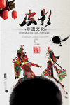 西安旅游文化海报