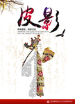 西安旅游文化海报