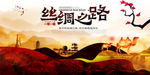 西安旅游文化海报