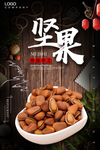 新疆食物海报