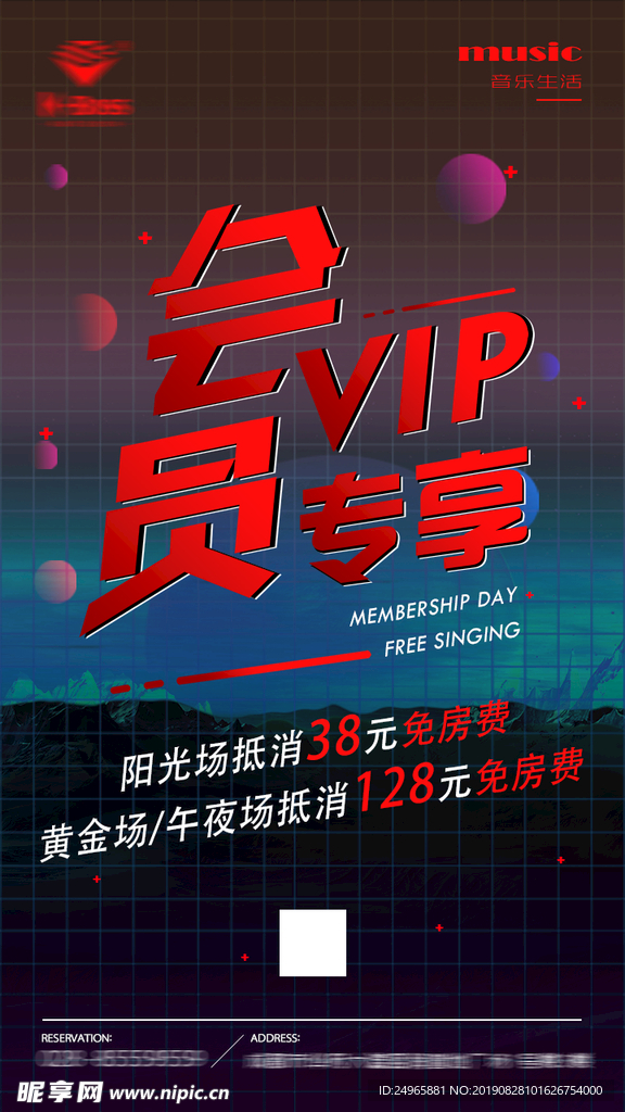 会员海报