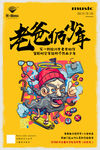 父亲节