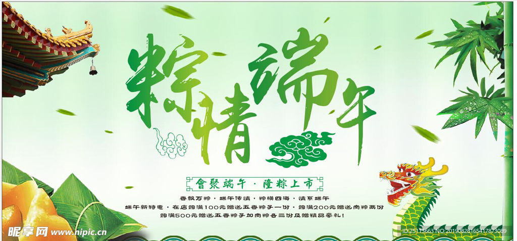 端午节