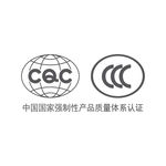 中国国家强制性产品质量体系认证