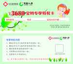 中国人寿