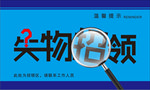 失物招领