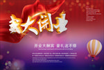 盛大开业