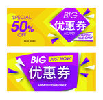 几何图案撞色优惠券